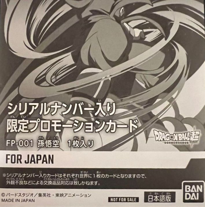 印象のデザイン ドラゴンボール アルティメットバトル アルティメット