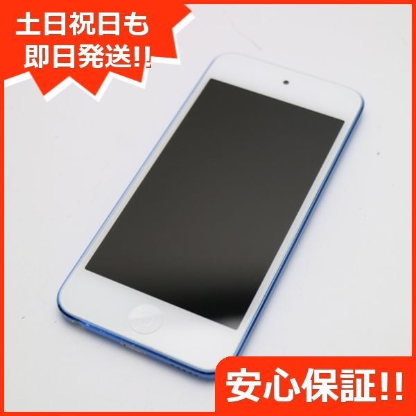 超美品 iPod touch 第7世代 32GB ブルー 即日発送 Apple オーディオ 