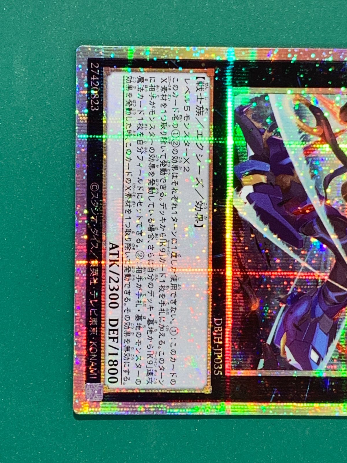 紫波49-1-0603】【中古/傷有り】遊戯王 「K9-17号 \