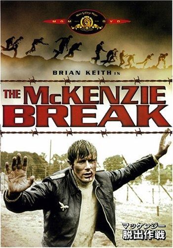 マッケンジー脱出作戦 DVD