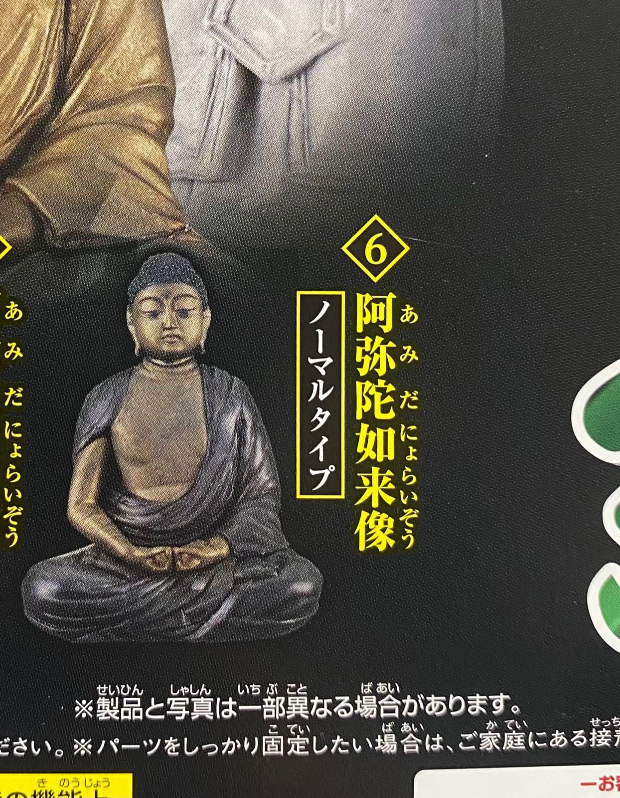 日本大特価 カプセルコレクション 和の心 仏像コレクション3 観音菩薩立像 ノーマルタイプ