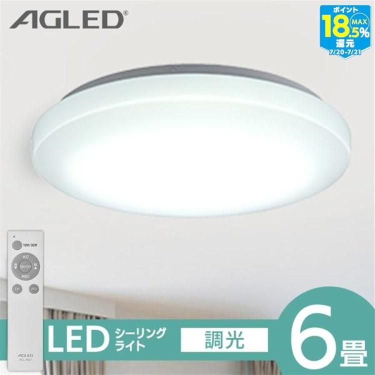 シーリングライト led 6畳 おしゃれ LED照明器具 照明器具 天井照明 照明 リビング照明 調光 安い シーリング ACL-6DGR 節電 省エネ アイリスオーヤマ