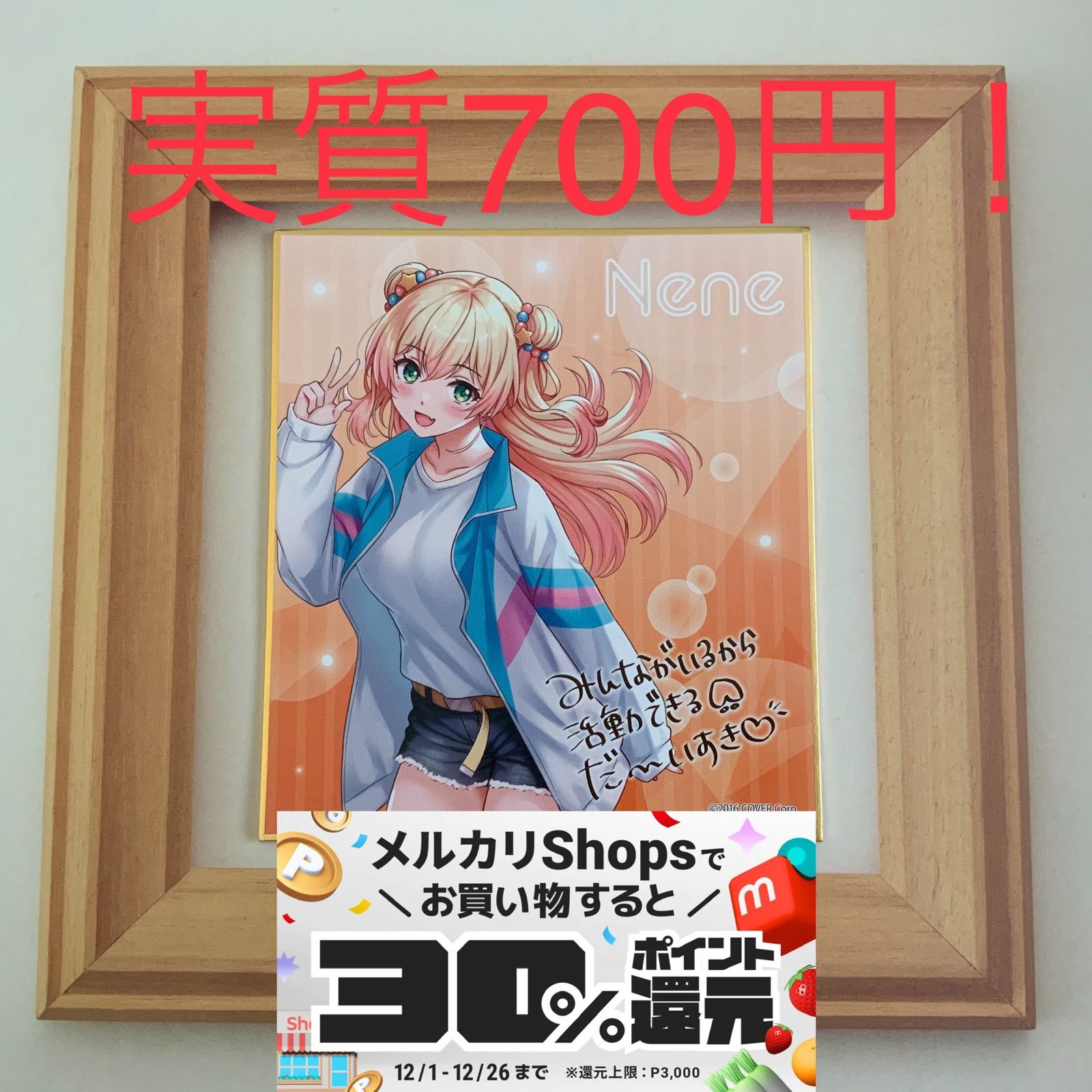 ホロライブ ミニ色紙 桃鈴ねね ローソン コラボ - メルカリ