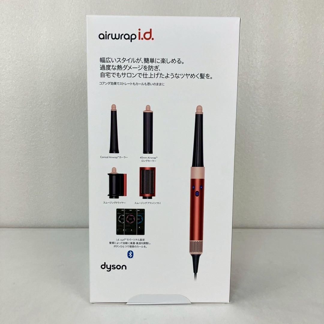 Dyson airwrap i.d. カールアイロン（写真の部品のみ新品未使用） 楽天市場】ダイソン エアラップ マルチスタイラー＆ドライヤー