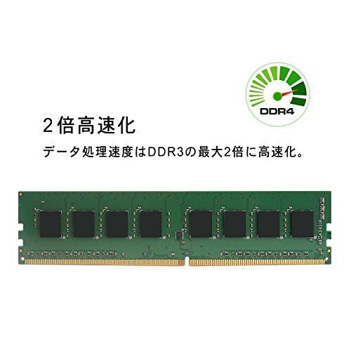 8GB×2枚_DDR4-2133_単品 シリコンパワー デスクトップPC用 メモリ DDR4