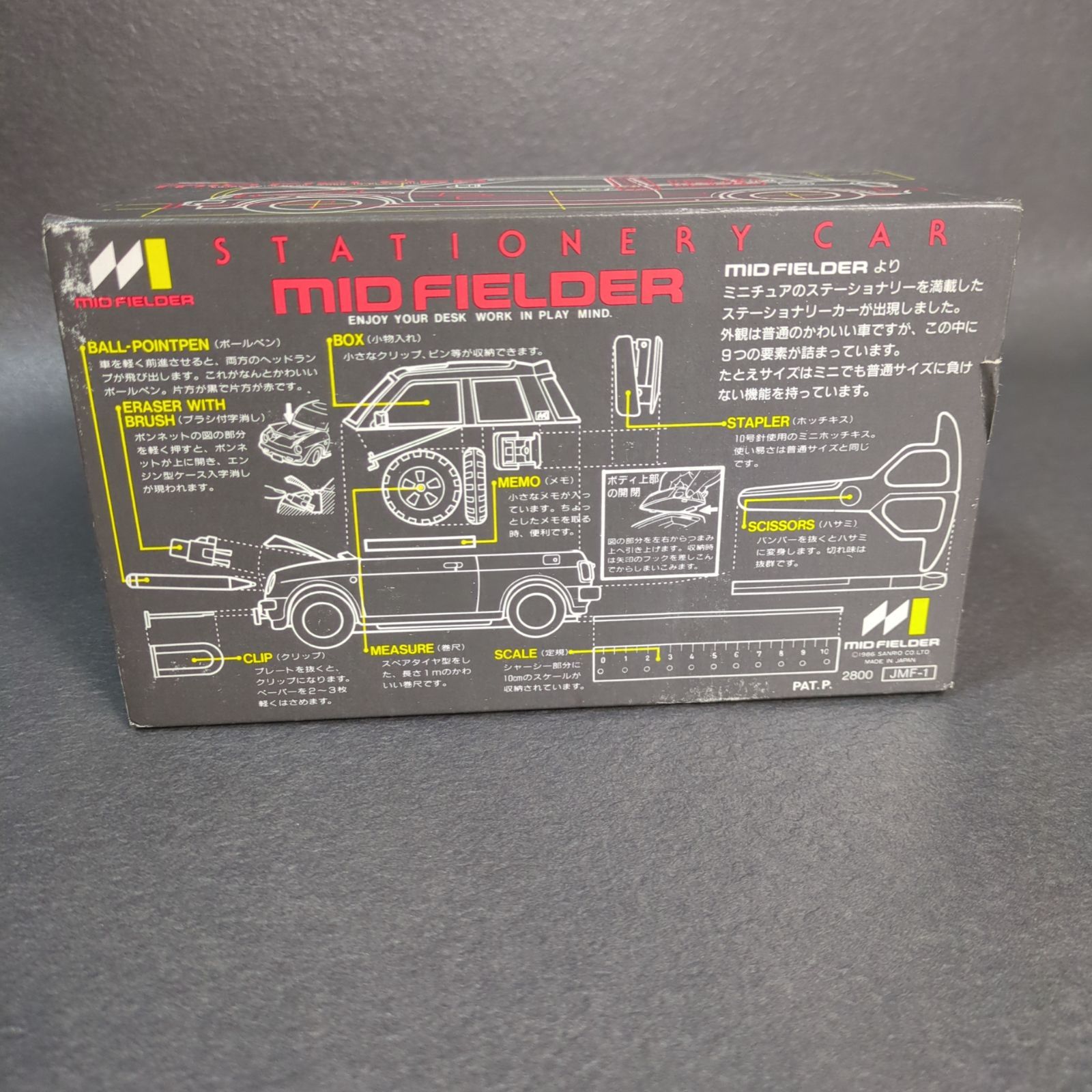 SANRIO ミッドフィルダー MID FIELDER ステーショナリーカー