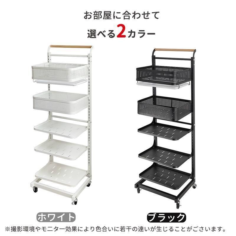 ５段 可動式トレーとカゴ