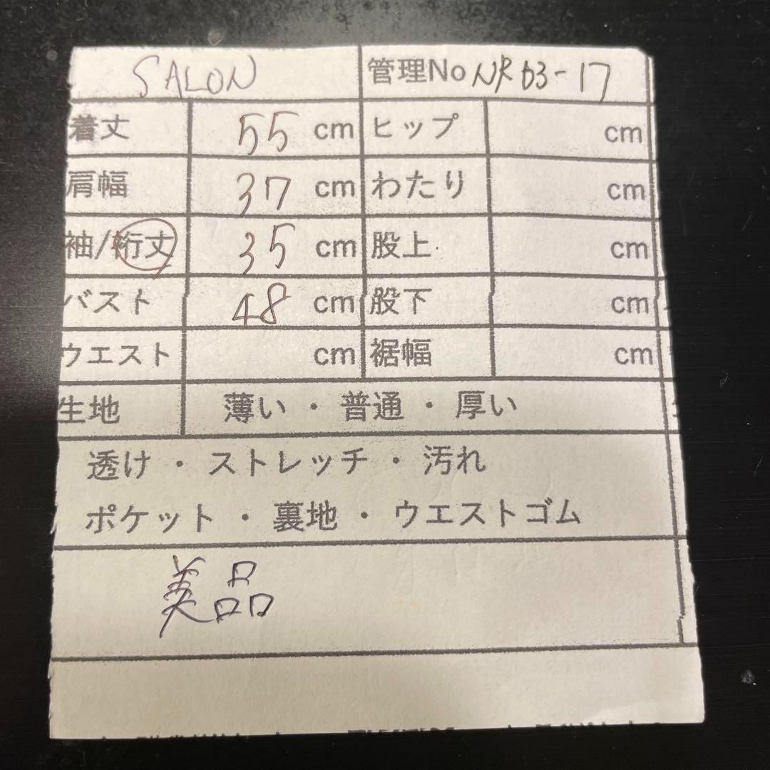 ニットカーディガン