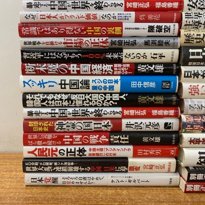 政治・経済 まとめ売り □01)【1点限り!】日本・中国・韓国などの本 まとめ売り約40冊