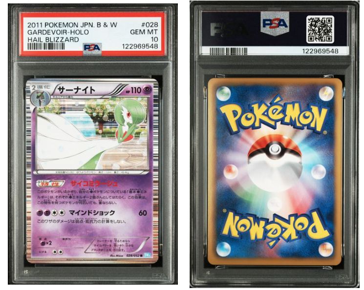 PSA10】サーナイト R 028/052 ヘイルブリザード - メルカリ