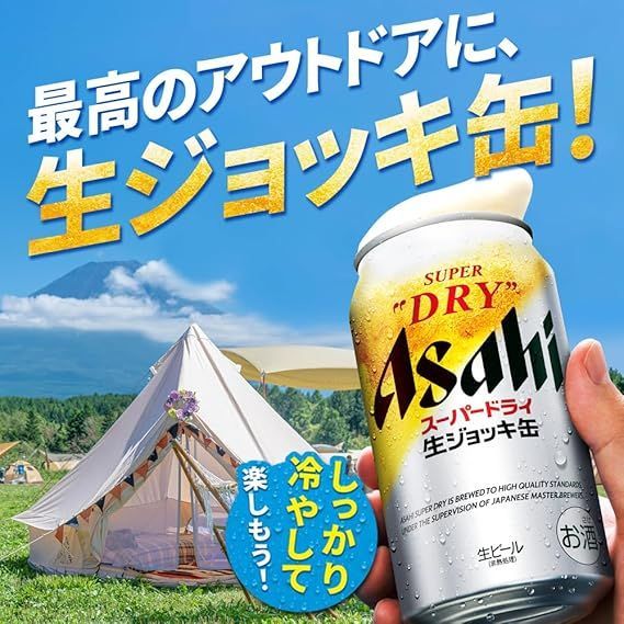 アサヒ スーパードライ 生ジョッキ缶 340ml×24本×2ケース (48本) 【沖縄・離島配送不可】 - メルカリ