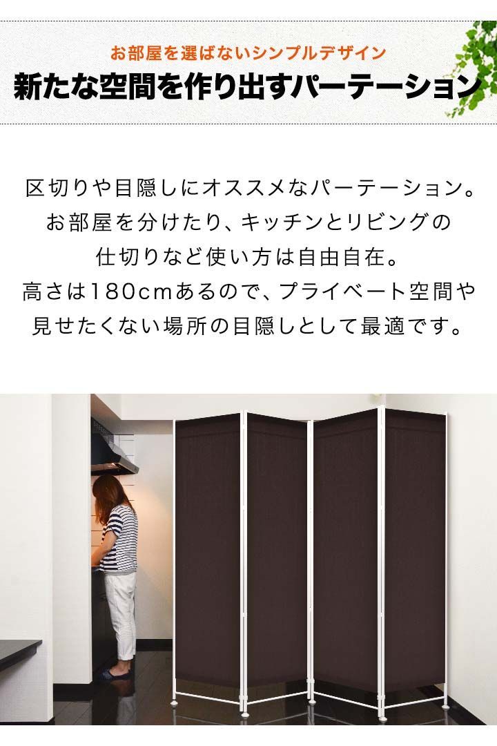 パーティション おしゃれ
