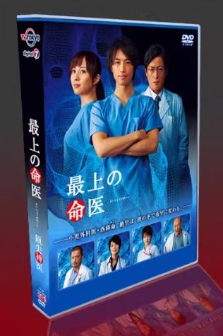 最上の命医 DVDボックス 最上の命医 DVD-BOX | HMV&BOOKS online - TDV-21206D