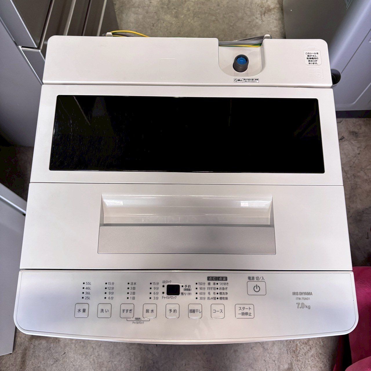 高年式】大阪送料無料☆3か月保障付き☆洗濯機☆アイリスオーヤマ☆7kg