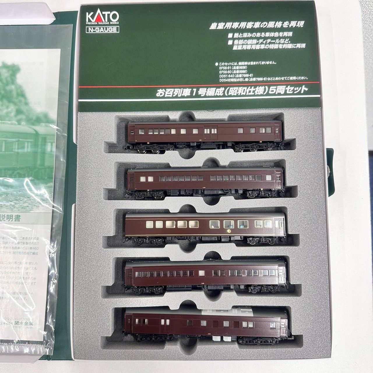 KATO EF58 お召機中古 KATOお召列車1号編成(昭和仕様未使用) Yahoo!オークション - 【精密加工品/HO】EF58-61号機 お召機/JR