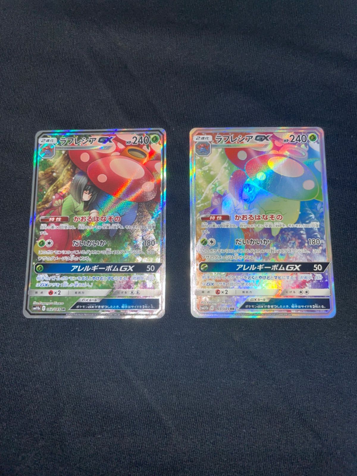 ラフレシアgx sa hrセット - メルカリ