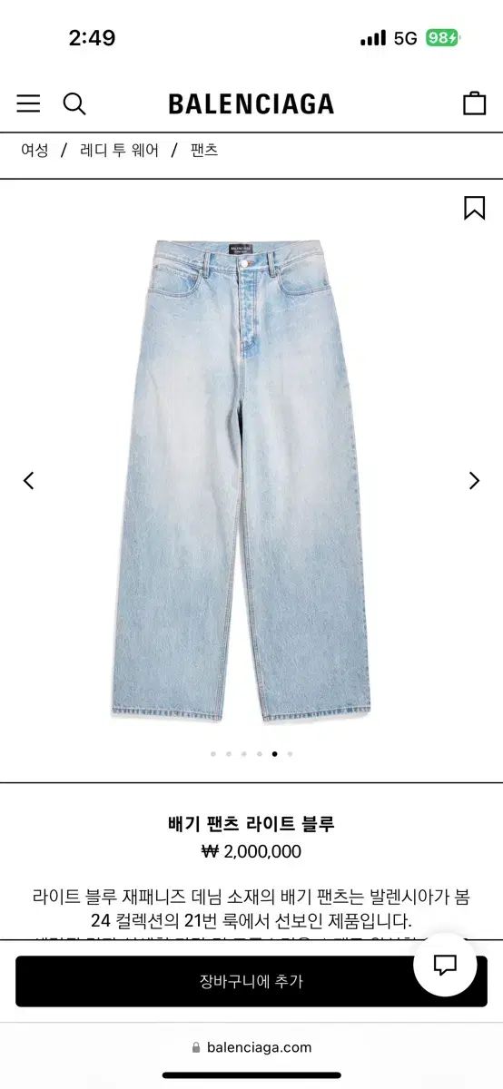 BALENCIAGA(バレンシアガ) バギー パンツ ライト 青 L オーバーサイズ