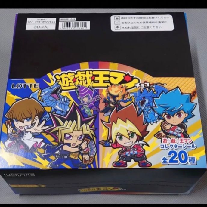 遊戯王マンチョコ シール ビックリマンシール - アニメグッズ