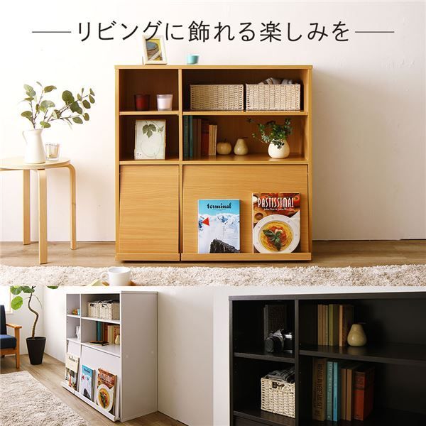 ディスプレイラック/本棚 【2個セット ナチュラル】 幅約92cm フラップ