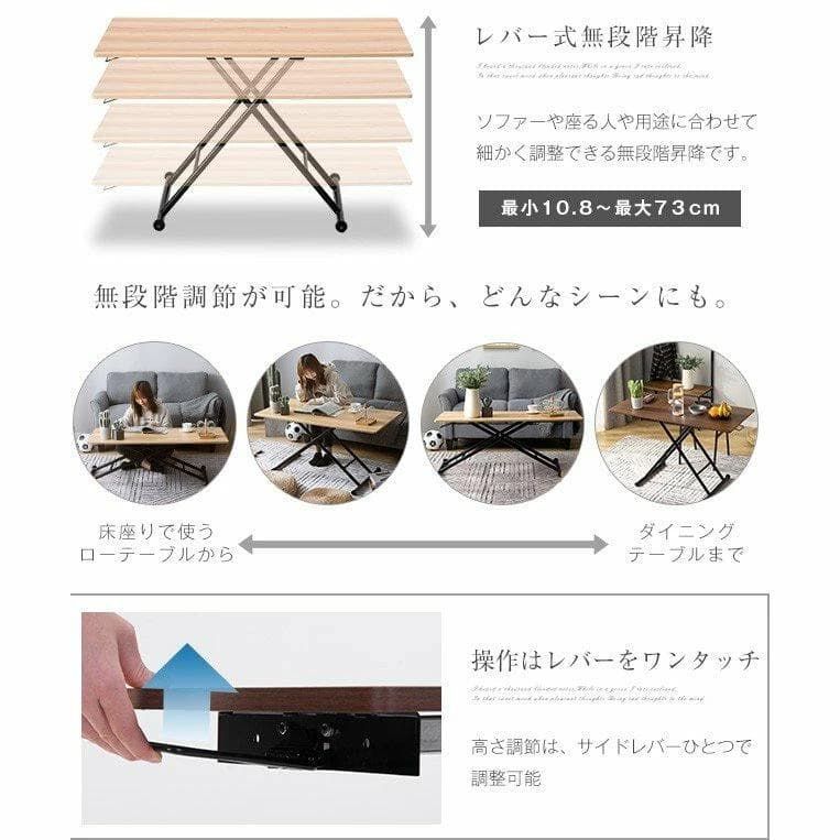 昇降式テーブル センターテーブル