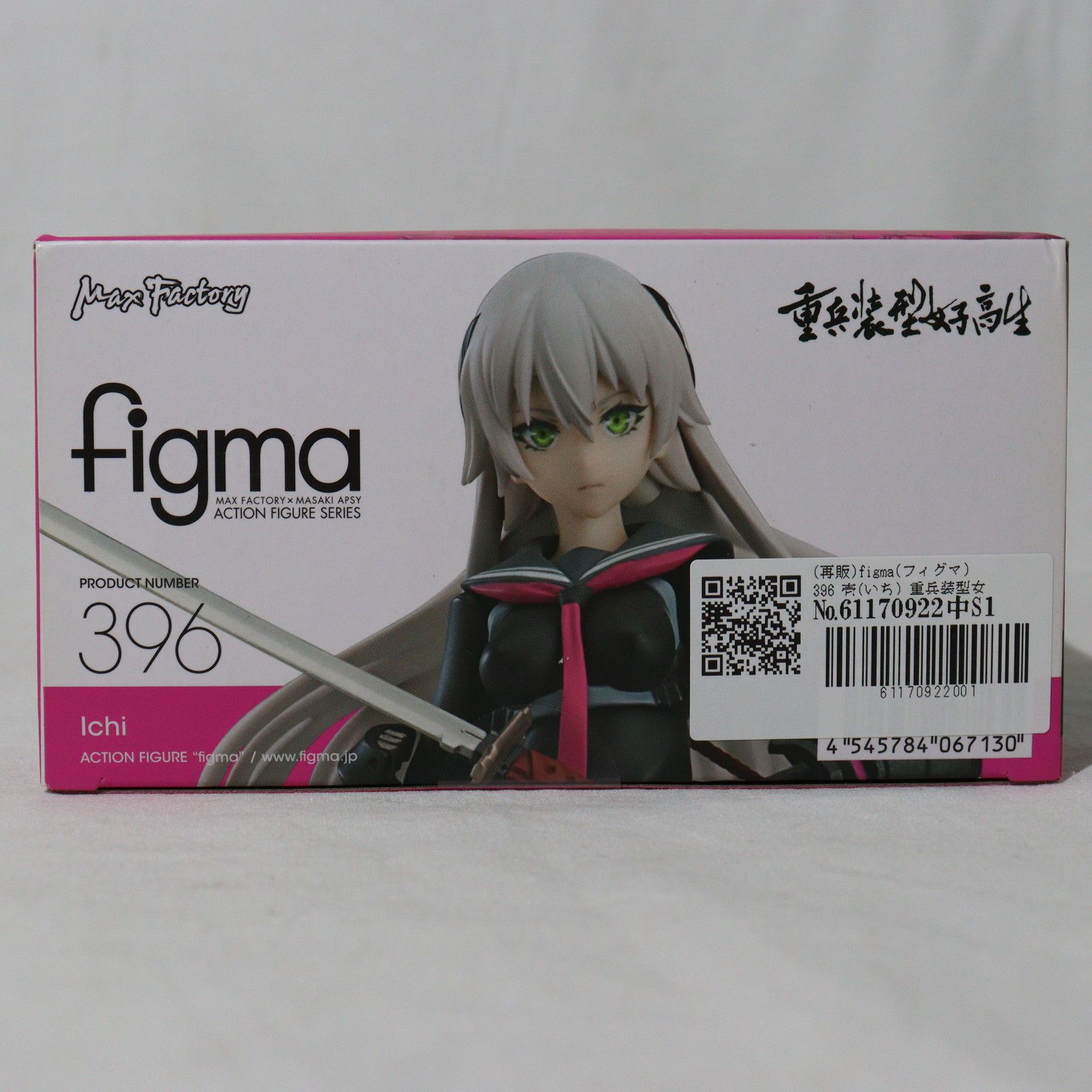 再販)figma(フィグマ) 396 壱(いち) 重兵装型女子高生 完成品