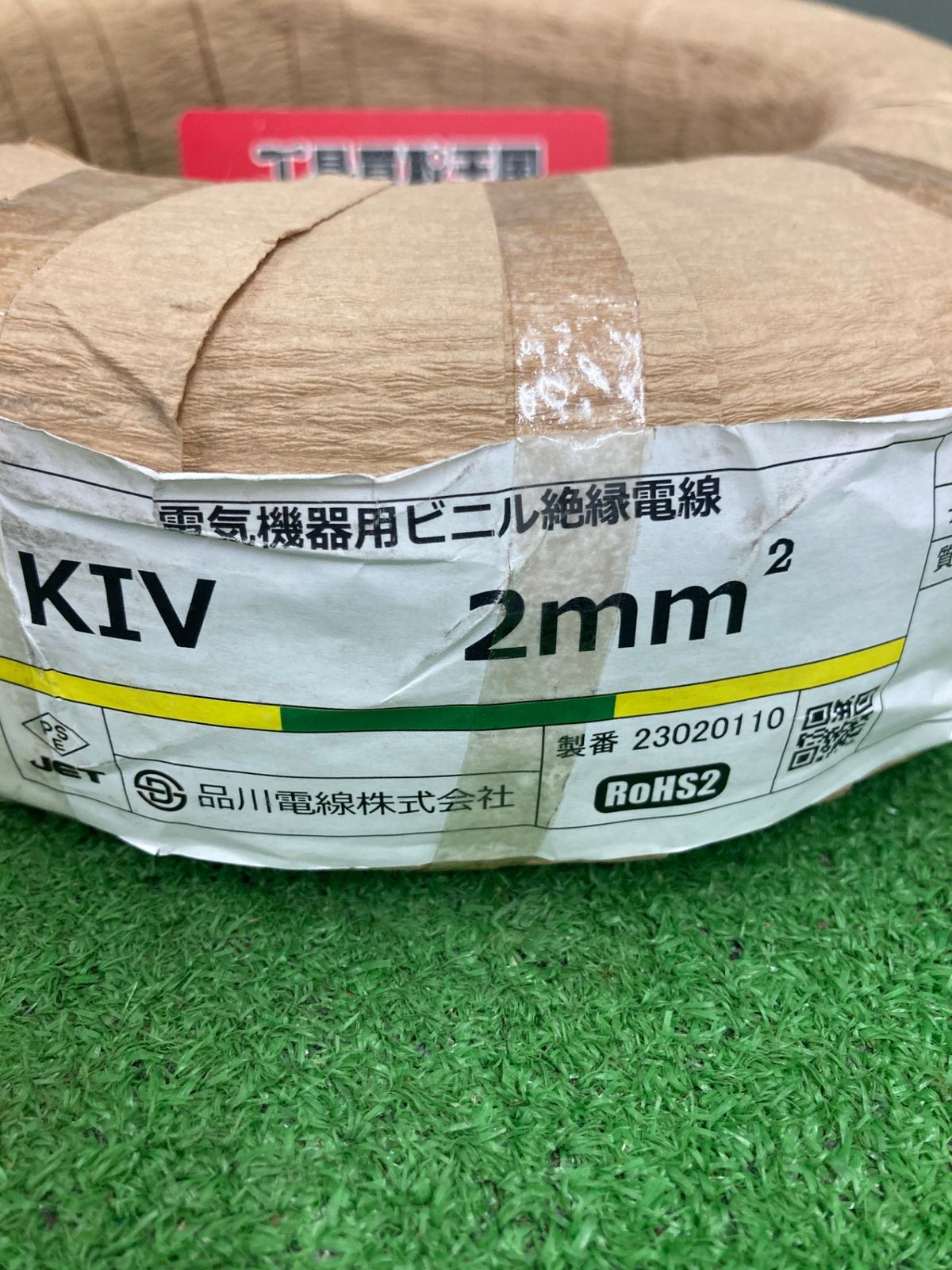 KIV 2㎟