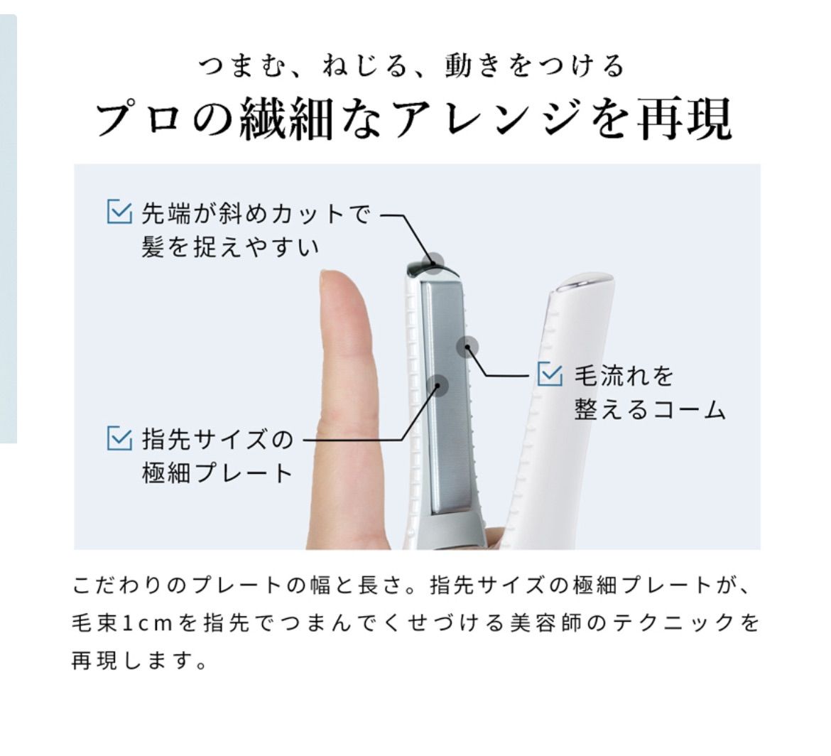 リファ ビューテック フィンガーアイロン ReFa BEAUTECH FINGER IRON