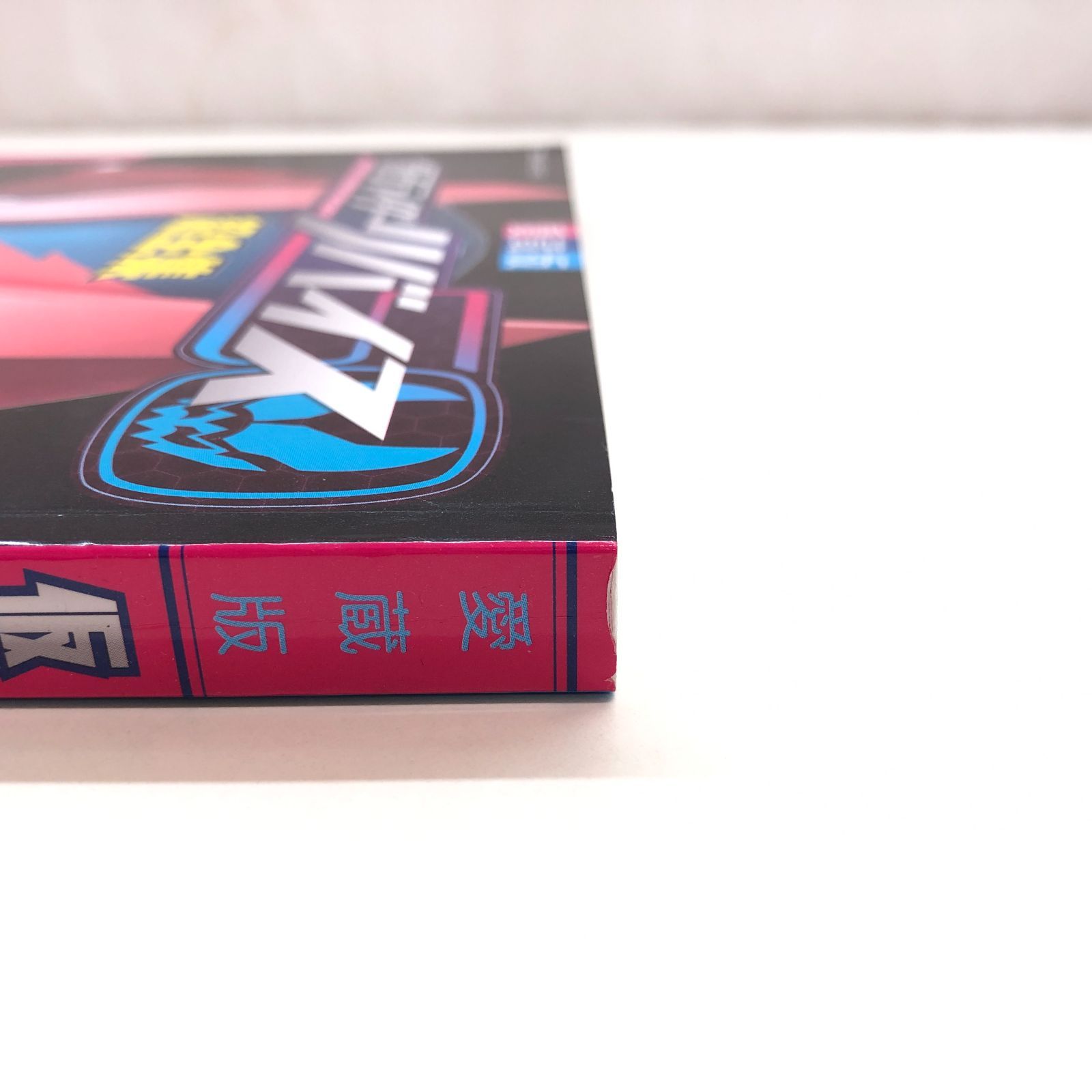 開封済　テレビくんデラックス愛蔵版 「仮面ライダーリバイス超全集(別巻)BOX」 てれびくんデラックス 愛蔵版 仮面ライダーリバイス 超全集 別巻