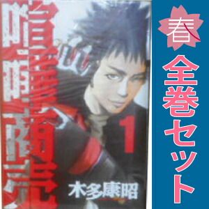 最安値に挑戦！ 喧嘩商売 1～24巻 漫画 全巻セット 完結 ヤングマガジンKC 木 全巻セット