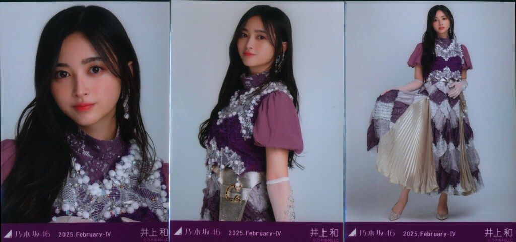 乃木坂46 会場限定生写真 井上和 2025.February-IV スペシャル
