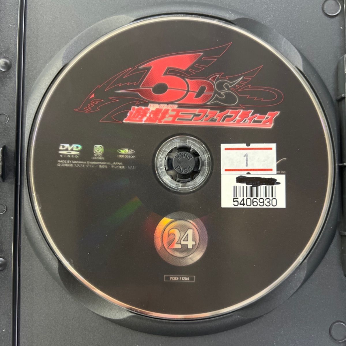 遊戯王 5D's（ファイブ ディーズ） 【24〜39巻】計16本セット - メルカリ
