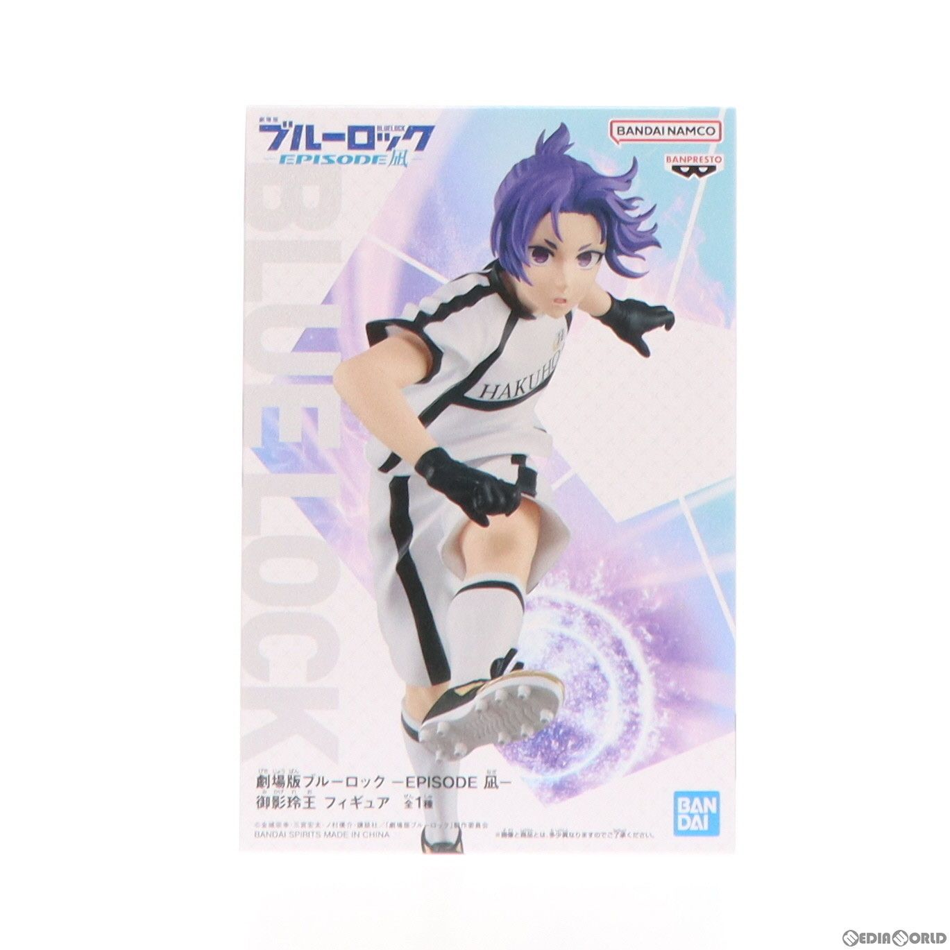 御影玲王(みかげれお) 劇場版ブルーロック -EPISODE 凪- フィギュア プライズ(2694932) バンプレスト