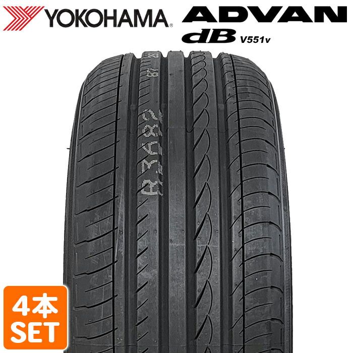 【2024年製】 送料無料 YOKOHAMA 215/45R18 89W ADVAN dB V551V アドバン デシベル ヨコハマタイヤ サマータイヤ 夏タイヤ ラジアルタイヤ 4本セット