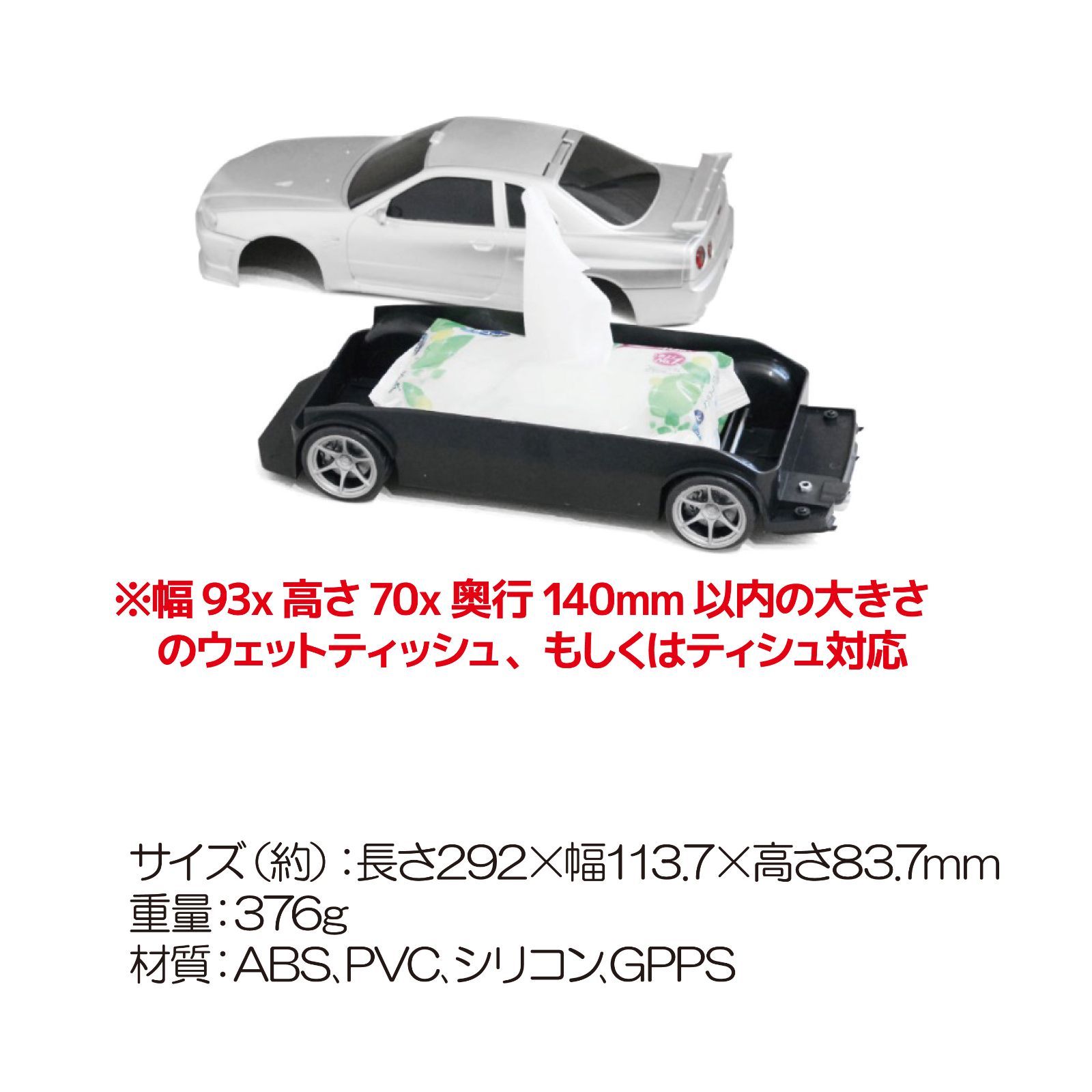 ティッシュケース 小物入れ 車 公式ライセンス取得商品 CAMSHOP
