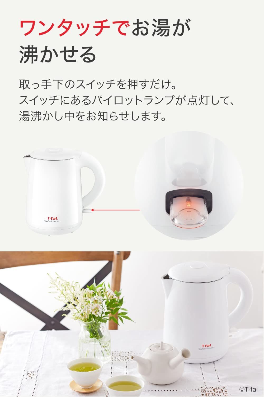 在庫処分】T-fal セーフ・トゥ・タッチ 1.0L ホワイト - メルカリ