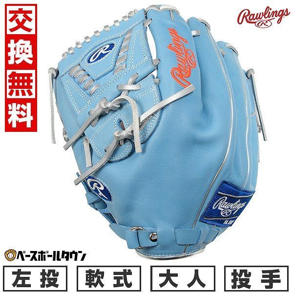 新品未使用】 野球 グローブ 軟式 大人 ローリングス HOH MLB COLOR 