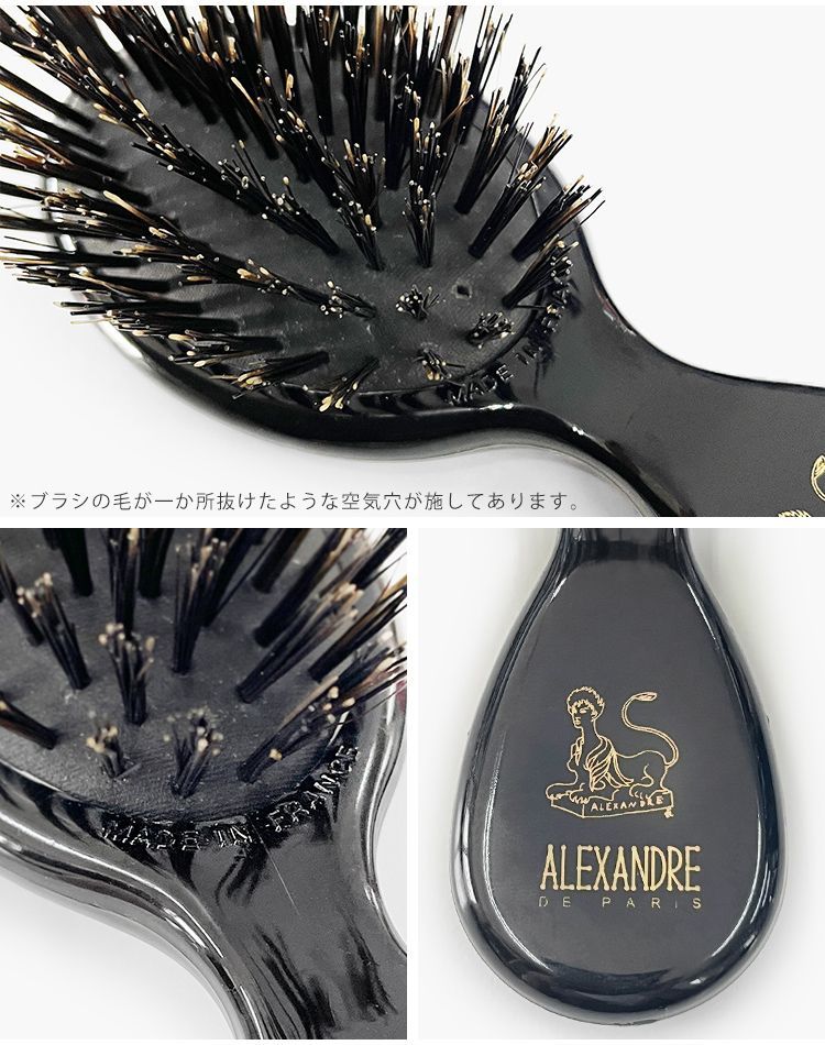 新品未使用 アレクサンドル ドゥ パリ ブラシ ヘアブラシ 猪毛