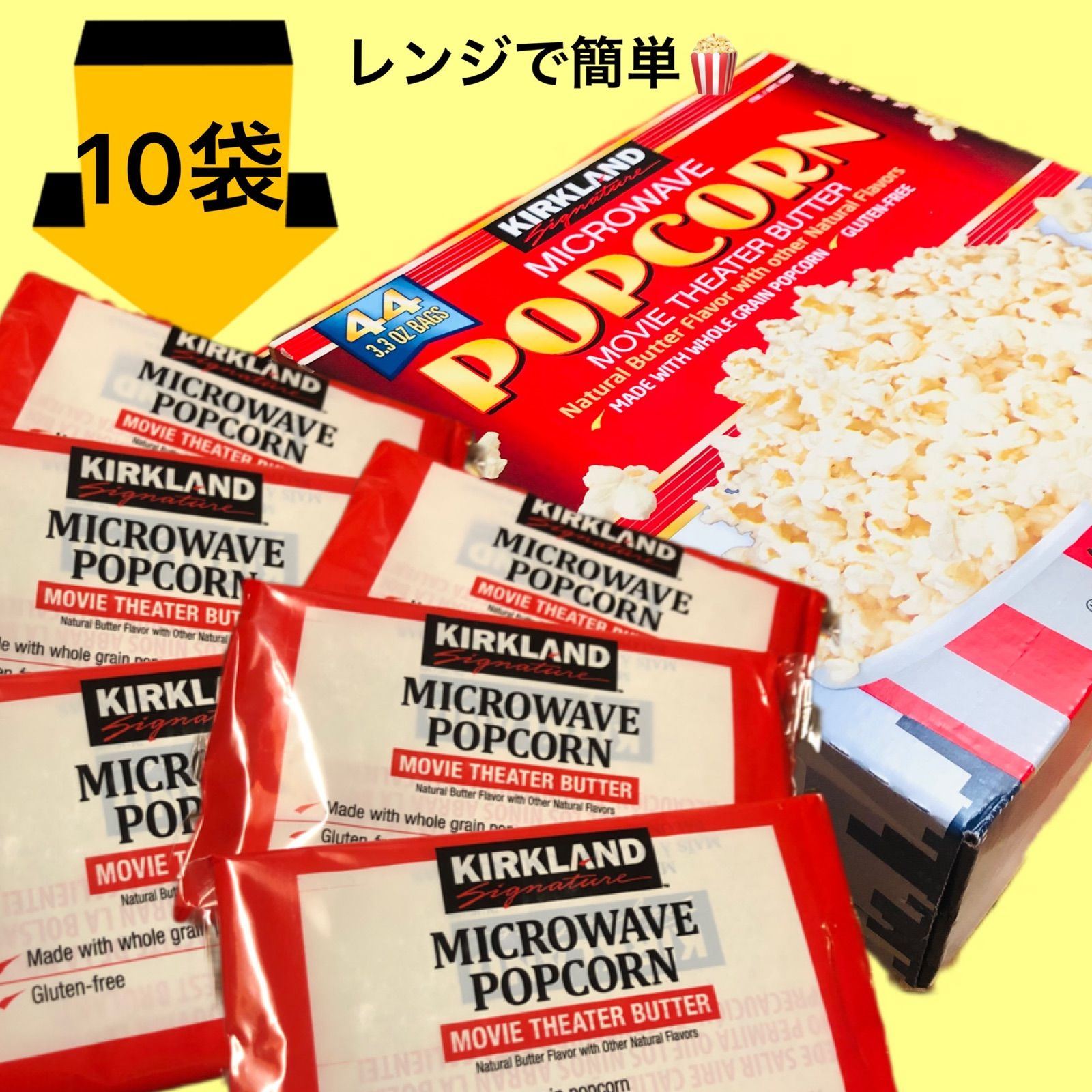 コストコ カークランド ポップコーン 12袋 - 菓子