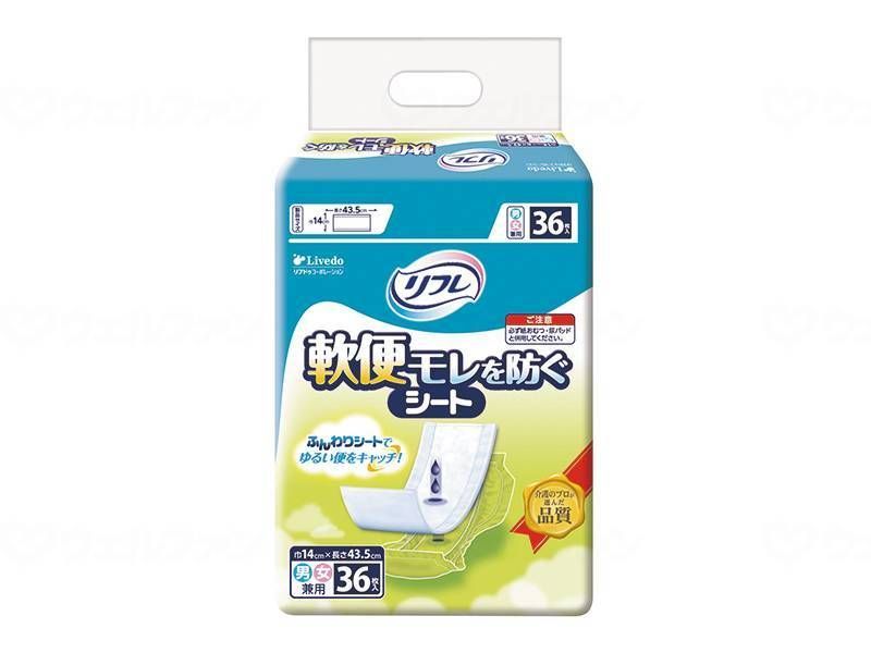 ケース販売 リブドゥ リフレ 軟便モレを防ぐシート ３６枚入