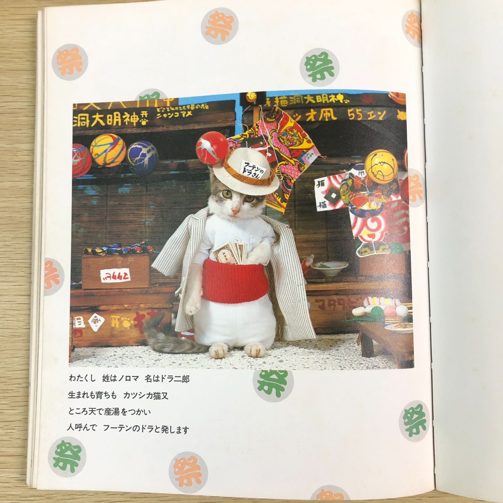 希少 写真集「なめんなよ」又吉のかっとびアルバム 初版 なめんなよ 又吉のかっとびアルバム(写真集) (立東舎文庫