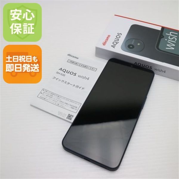 SHARP - 新品同様 SIMフリー AQUOS wish4 ブルー スマホ SHARP 即日発送 土日祝発送OK M999 楽天市場】【新品未使用】SHARP AQUOS wish4 スマホ 本体 SH-52E