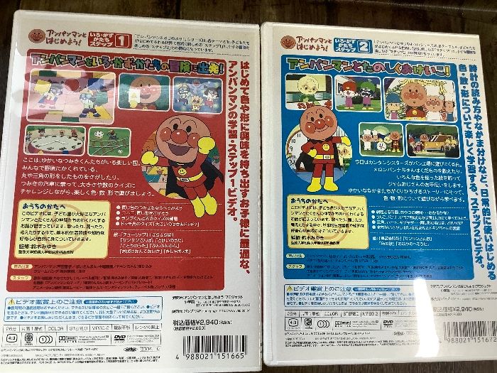 【中古】DVD▼アンパンマンとはじめよう!いろ・かず・かたち編(4枚セット)ステップ1、2、かぞえよう1・2・3、わかるかな いろ・かたち レンタル落ち 全4巻 アンパンマンとはじめよう！ いろ・かず・かたち わかるかな