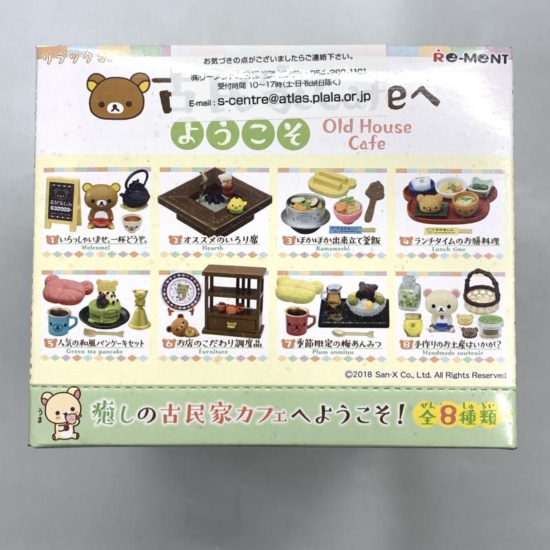 中古】未開封BOX)Re-MeNT リラックマ古民家Cafeへようこそ