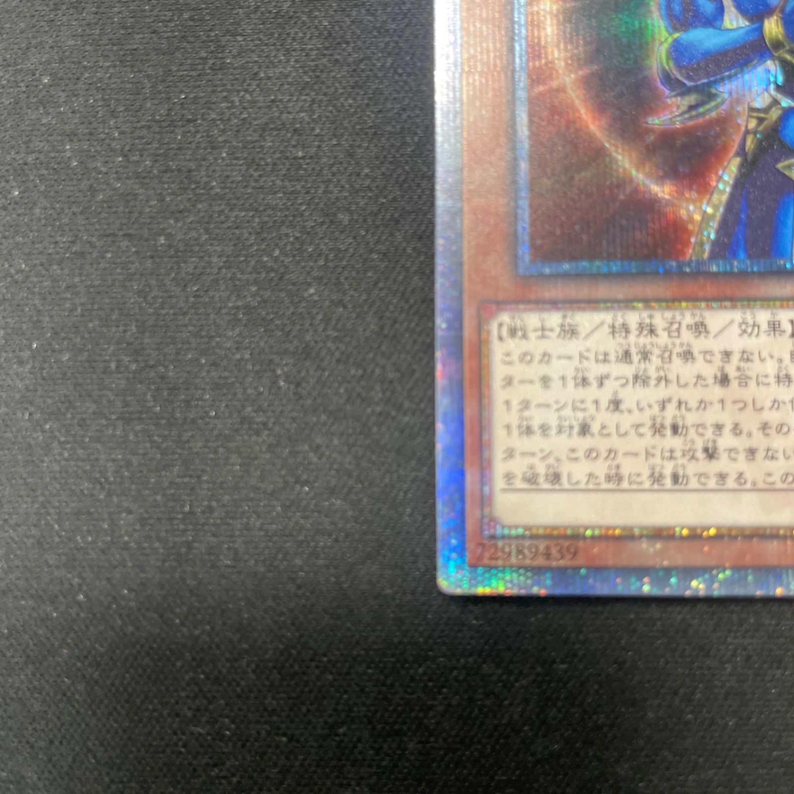 遊戯王 カオス・ソルジャー －開闢の使者－ 20thシークレット 51Vdmo8i53L._AC_SY200_QL15_.jpg