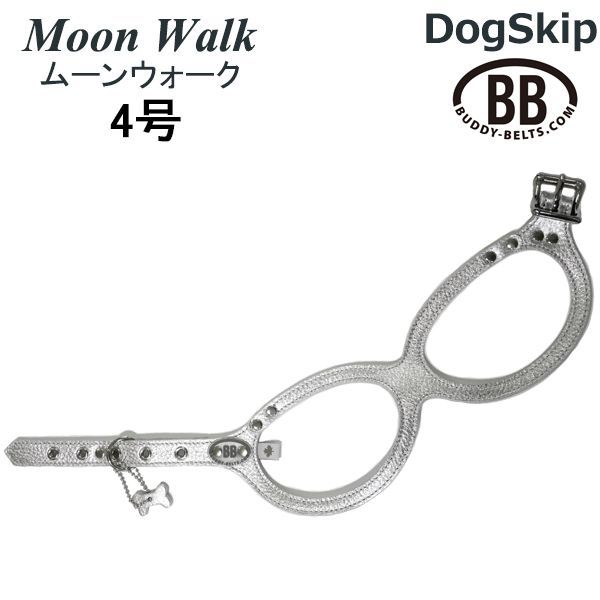 バディーベルト ムーンウォーク4号 Moon Walk 獣医師推奨 BBハーネス ペット 犬 レザー 本革 BUDDYBELT 犬用 ドッグ バディベルト正規輸入代理店 正規店 ハーネス 気管虚脱対応 頸椎痛み対応 すっぽ抜けにくい 犬の首や気管に優しい