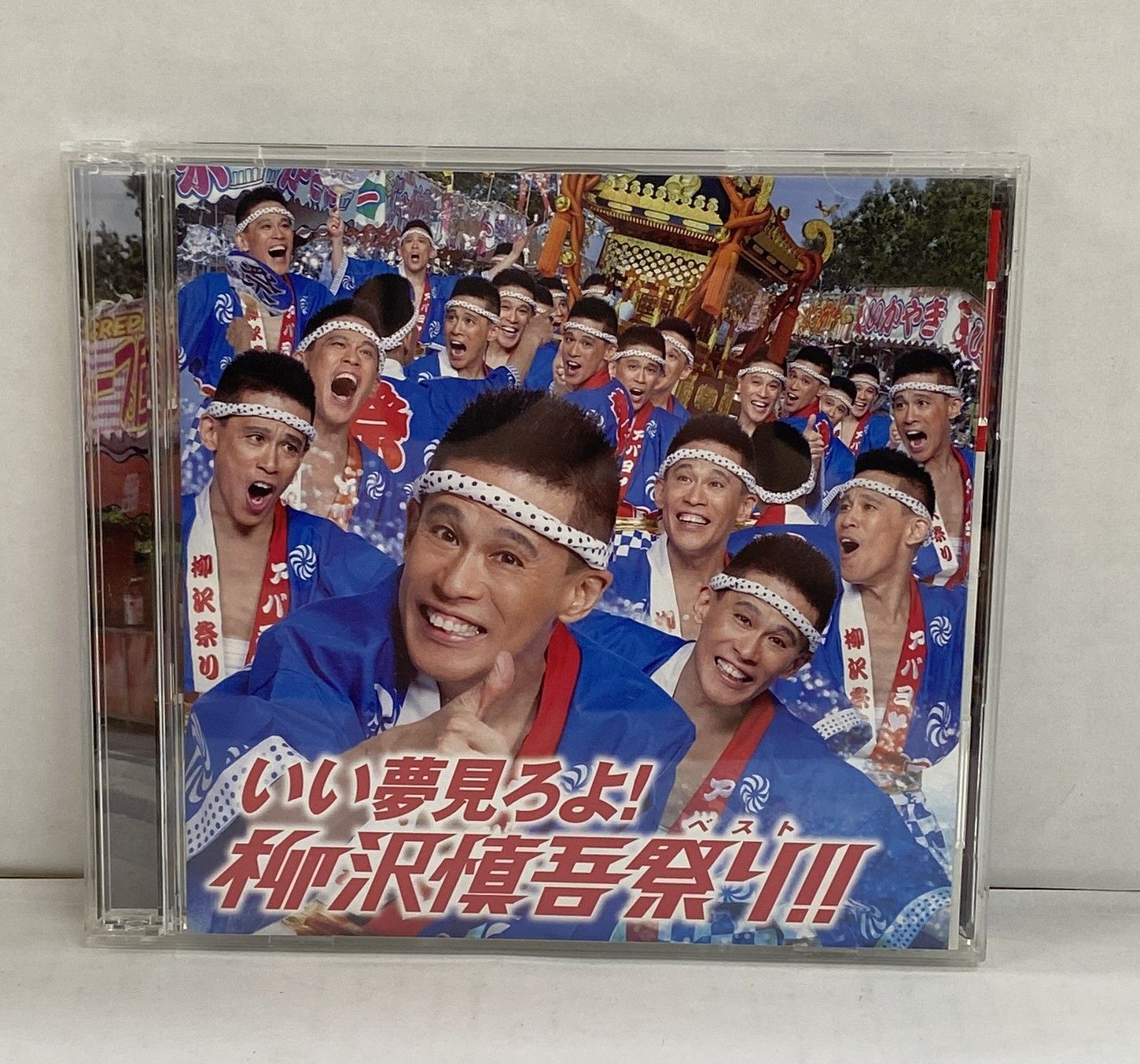 柳沢慎吾／いい夢見ろよ!柳沢慎吾祭り!! ベスト［HQCD+DVD］／AA63