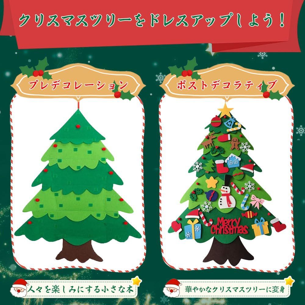 フェルトオーナメント付きクリスマスツリー 楽天市場】クリスマスツリー DIY フェルト フェルトクリスマスツリー