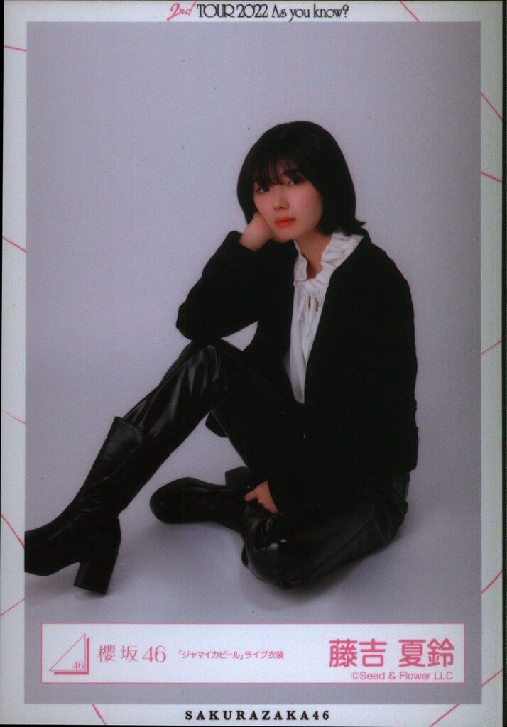 櫻坂46 2nd TOUR 2022 As you know? 藤吉夏鈴 2022年ライブ衣装