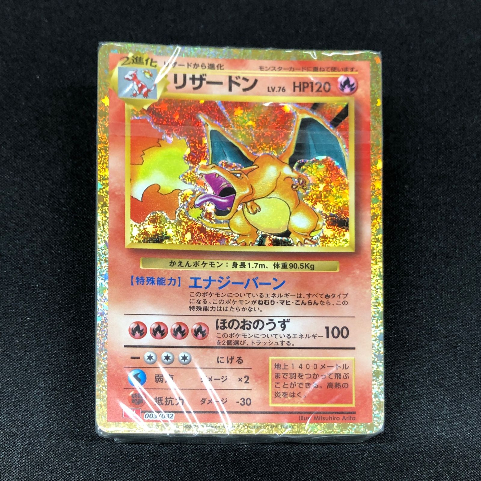 最安値】 ポケモンカードClassic デッキ 未開封 リザードン カメックス フシギバナ 御三家 - メルカリ