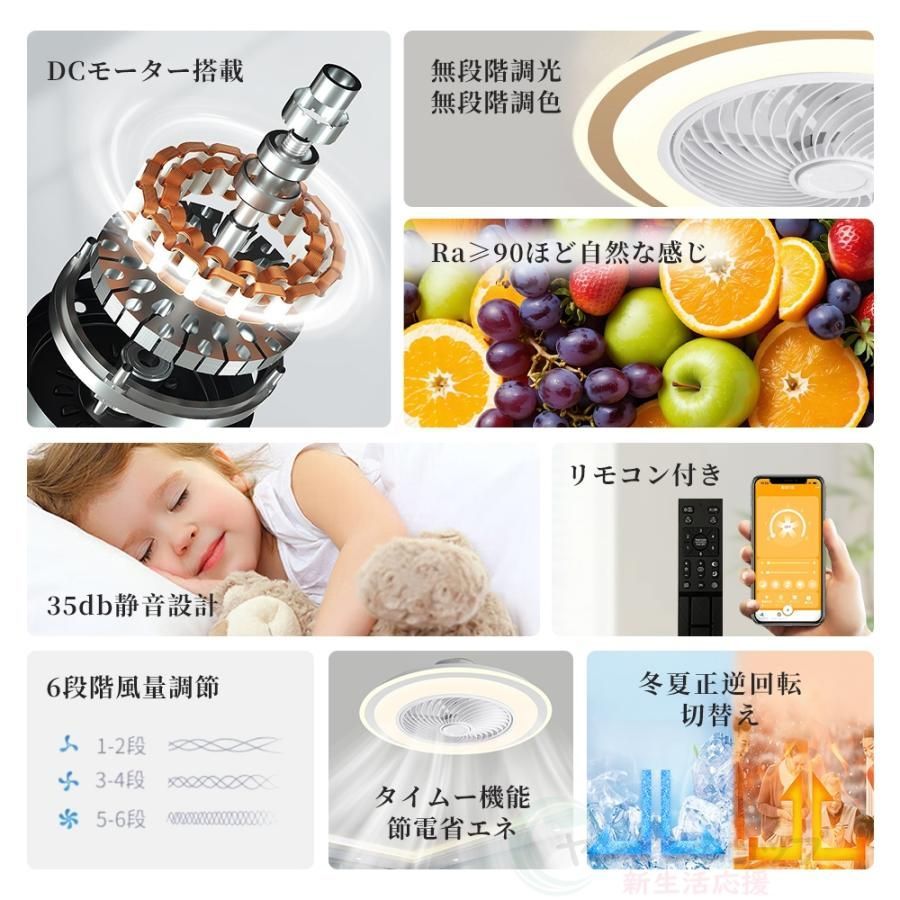 ファン付き照明 6畳~12畳